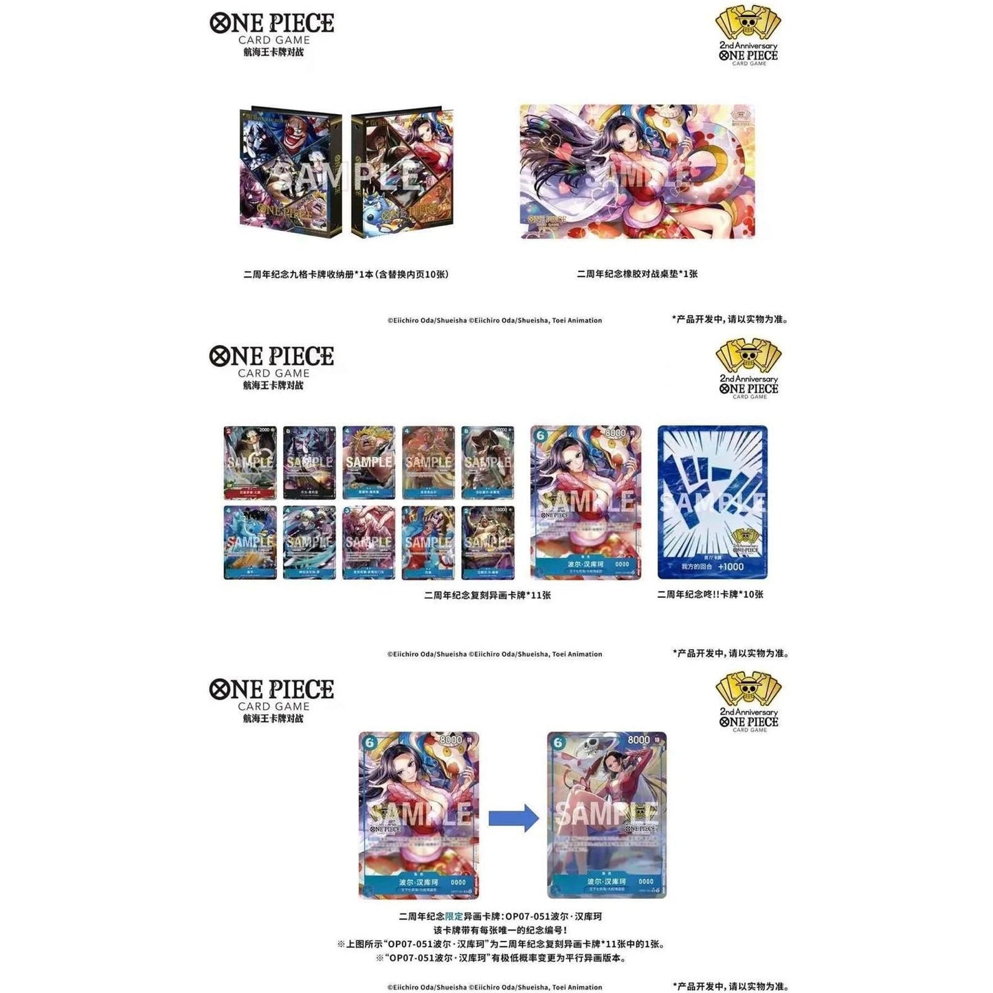 Sealed Box of 2nd Anniversary Box (Chinese Exclusive) [PREORDER JANUARY 2025]