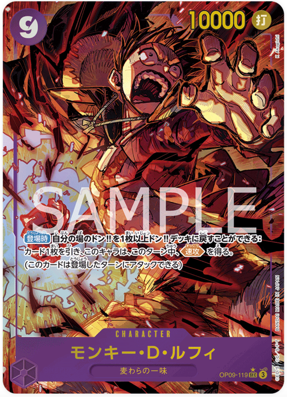Luffy sec V2 OP09-119
