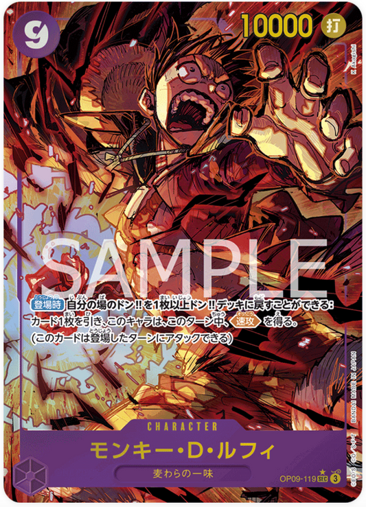 Luffy sec V2 OP09-119