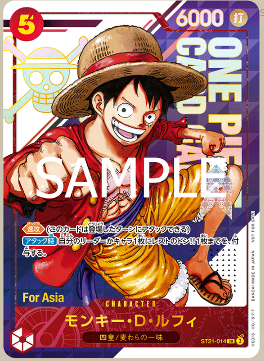 ST21-014 Monkey.D.Luffy